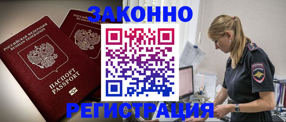 прописка для школы в Острогожске