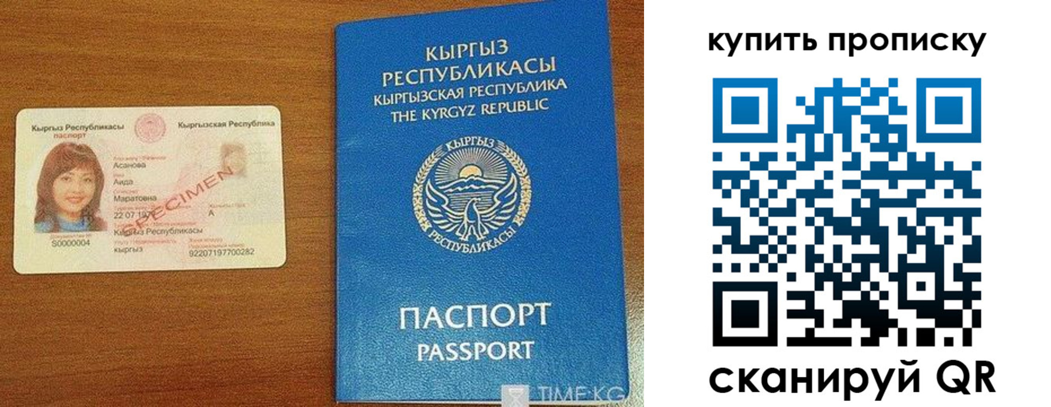 временная регистрация поиск в Острогожске