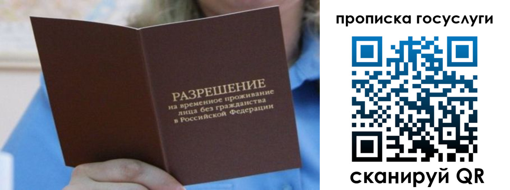 временная регистрация законно в Острогожске