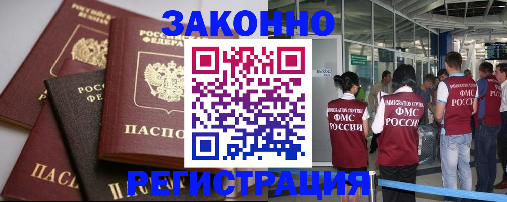 купить прописку в Острогожске