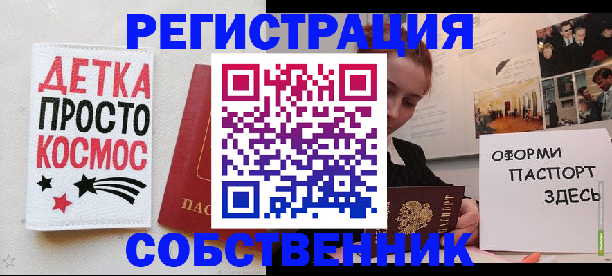 регистрация для школы в Острогожске