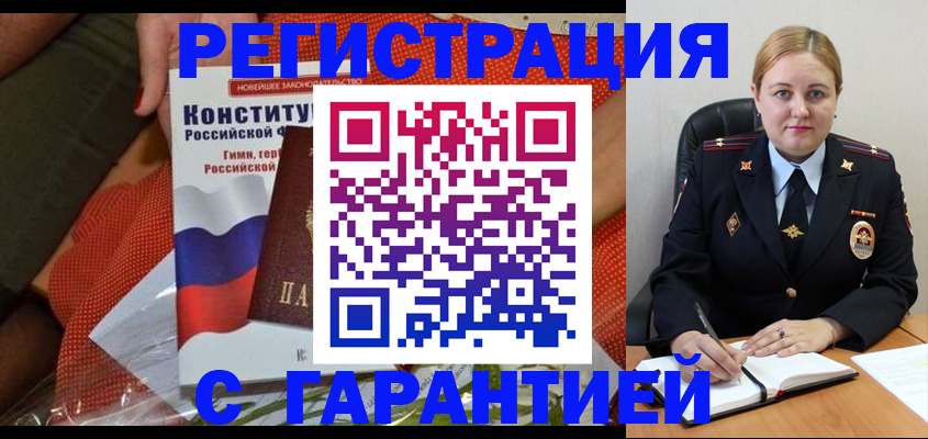 временная регистрация надежно в Острогожске
